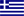 Hellas